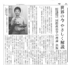 天野修司のプレスリリース画像1