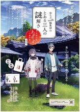 株式会社さわらぎのプレスリリース画像4