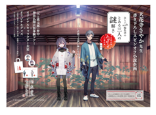 株式会社さわらぎのプレスリリース画像2