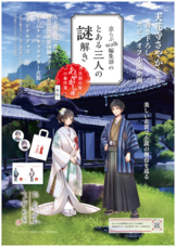 株式会社さわらぎのプレスリリース画像1