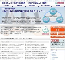 特定非営利活動法人日本住宅性能検査協会のプレスリリース画像2