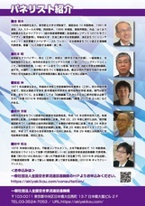 特定非営利活動法人日本住宅性能検査協会のプレスリリース画像2