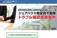 特定非営利活動法人日本住宅性能検査協会のプレスリリース画像1