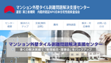 特定非営利活動法人日本住宅性能検査協会のプレスリリース画像1
