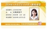 特定非営利活動法人日本住宅性能検査協会のプレスリリース3