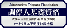特定非営利活動法人日本住宅性能検査協会のプレスリリース画像6