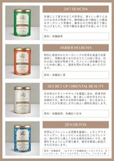 AKEBONO TEA株式会社のプレスリリース画像2