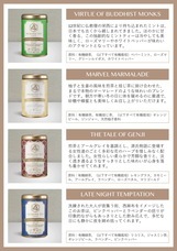 AKEBONO TEA株式会社のプレスリリース画像4