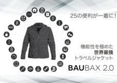 BauBax LLCのプレスリリース画像1