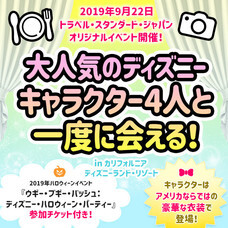 トラベル スタンダード ジャパン株式会社のプレスリリース 広報 Pr情報 プレスリリース配信サービス Valuepress