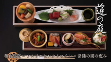 赤坂蓮の庭のプレスリリース画像1