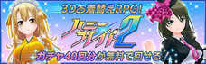 株式会社ＲＧＢのプレスリリース画像2