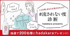 hadakaraPR事務局のプレスリリース画像5