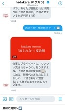 hadakaraPR事務局のプレスリリース画像7