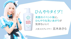 hadakaraPR事務局のプレスリリース画像4