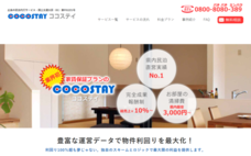 日本住宅宿泊管理株式会社のプレスリリース