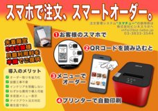 株式会社ビジネスラボのプレスリリース画像1