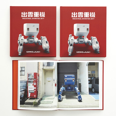 ヘラパブリッシングのプレスリリース