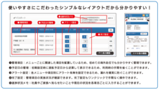 株式会社グローバル・ワンのプレスリリース画像2