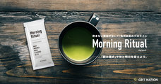 株式会社GRIT NATIONのプレスリリース画像2