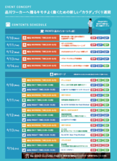 株式会社GRIT NATIONのプレスリリース画像4