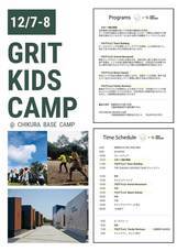 株式会社GRIT NATIONのプレスリリース画像5