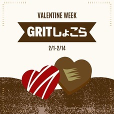 株式会社GRIT NATIONのプレスリリース画像2