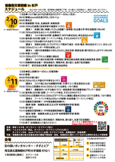 一般社団法人協働型災害訓練のプレスリリース画像2