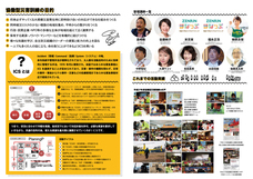 一般社団法人協働型災害訓練のプレスリリース画像3