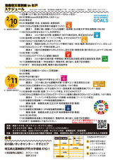 一般社団法人協働型災害訓練のプレスリリース画像2