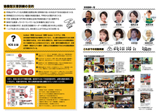 一般社団法人協働型災害訓練のプレスリリース画像1