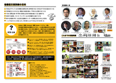 一般社団法人協働型災害訓練のプレスリリース画像3