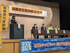 一般社団法人協働型災害訓練のプレスリリース画像2