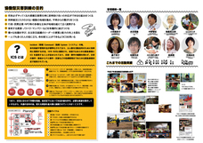 一般社団法人協働型災害訓練のプレスリリース画像6