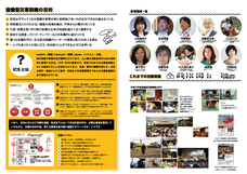 一般社団法人協働型災害訓練のプレスリリース画像2