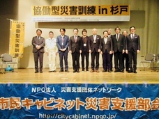 一般社団法人協働型災害訓練のプレスリリース画像1