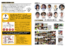 一般社団法人協働型災害訓練のプレスリリース画像8