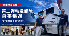 一般社団法人協働型災害訓練のプレスリリース画像1