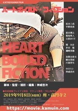 合同会社TEAM KAMUIのプレスリリース画像2