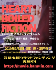 合同会社TEAM KAMUIのプレスリリース画像1