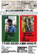 合同会社TEAM KAMUIのプレスリリース画像3