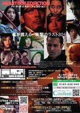 合同会社TEAM KAMUIのプレスリリース画像2