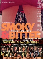 合同会社TEAM KAMUIのプレスリリース画像1