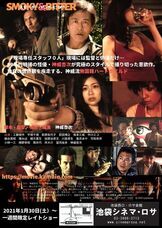 合同会社TEAM KAMUIのプレスリリース画像2