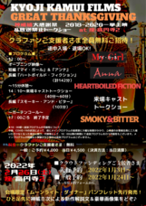 合同会社TEAM KAMUIのプレスリリース画像3