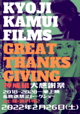 合同会社TEAM KAMUIのプレスリリース画像2