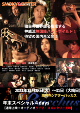 合同会社TEAM KAMUIのプレスリリース画像1