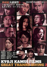 合同会社TEAM KAMUIのプレスリリース画像1