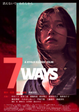 合同会社TEAM KAMUIのプレスリリース画像2