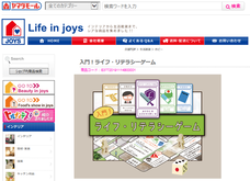 ライフリテラシーのプレスリリース画像1